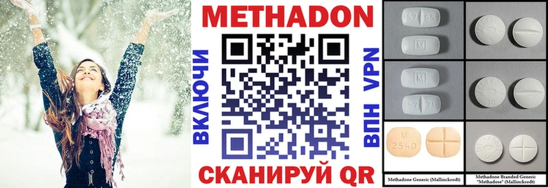 МЕТАДОН мёд  Зеленоградск 