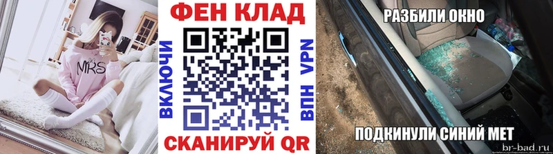 хочу наркоту  Зеленоградск  Метамфетамин винт 